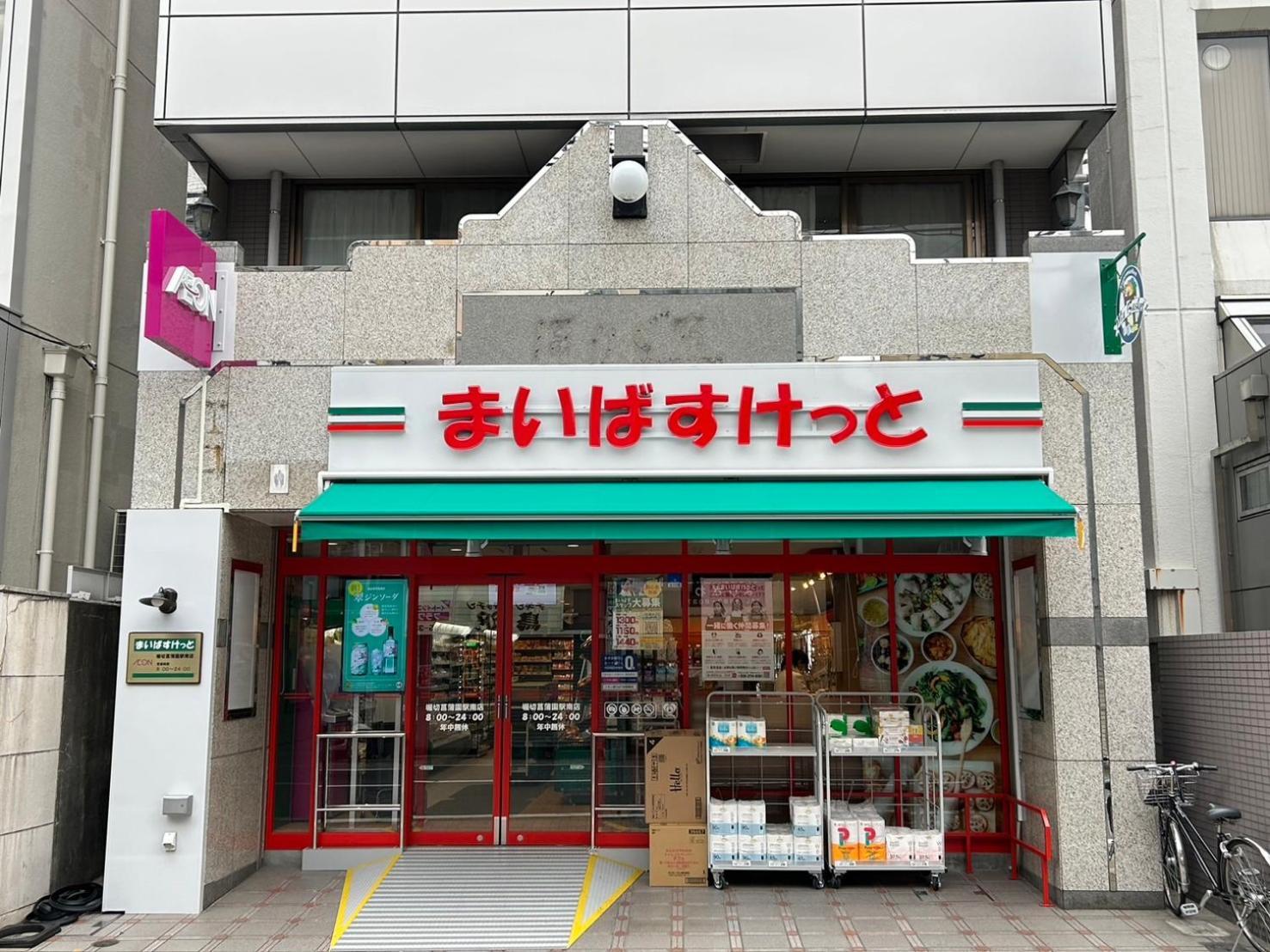 Apartamento Harmonia東京堀切403 Tokio Exterior foto